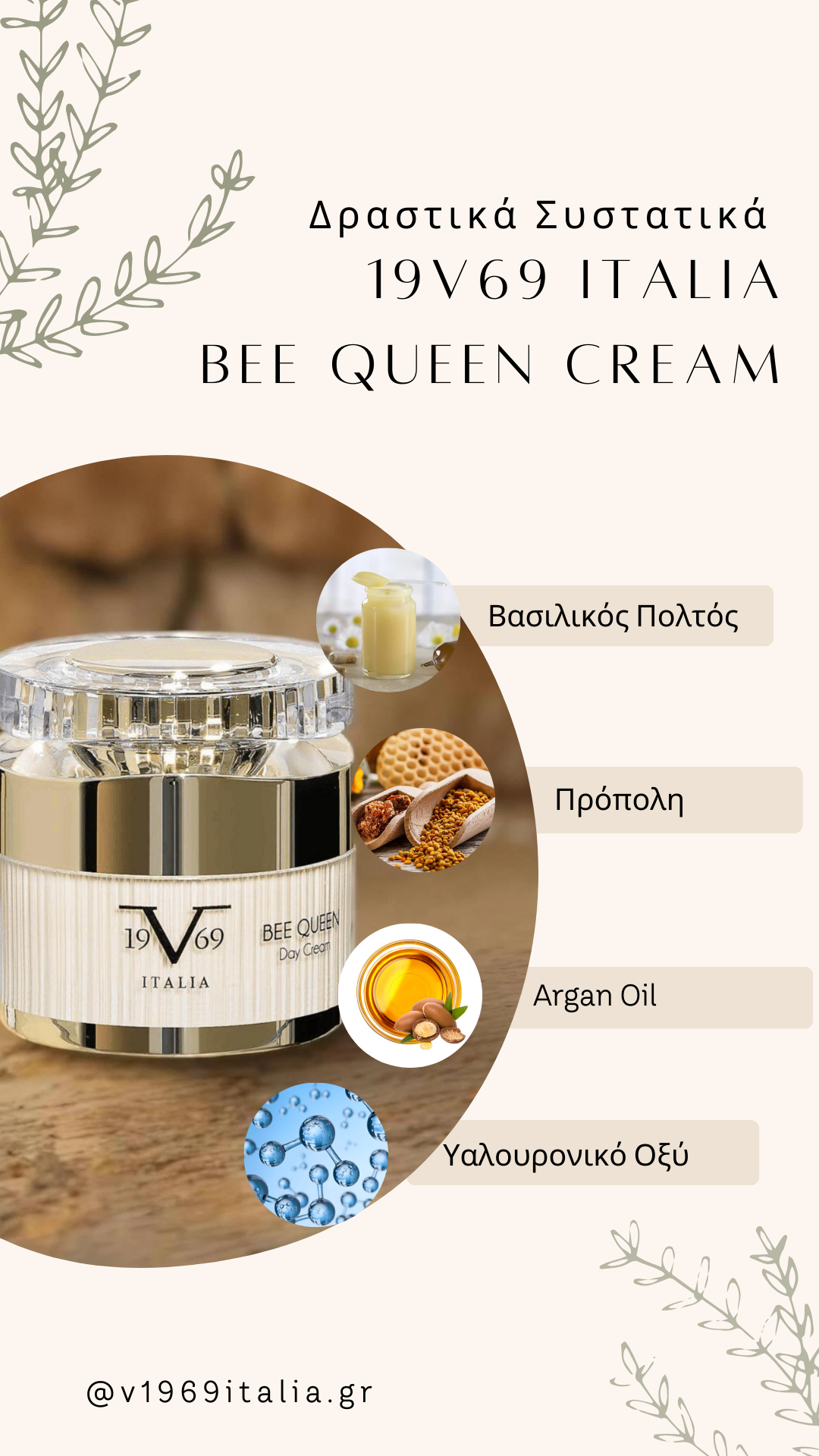 19V69 ITALIA - BEE QUEEN FACE CREAM